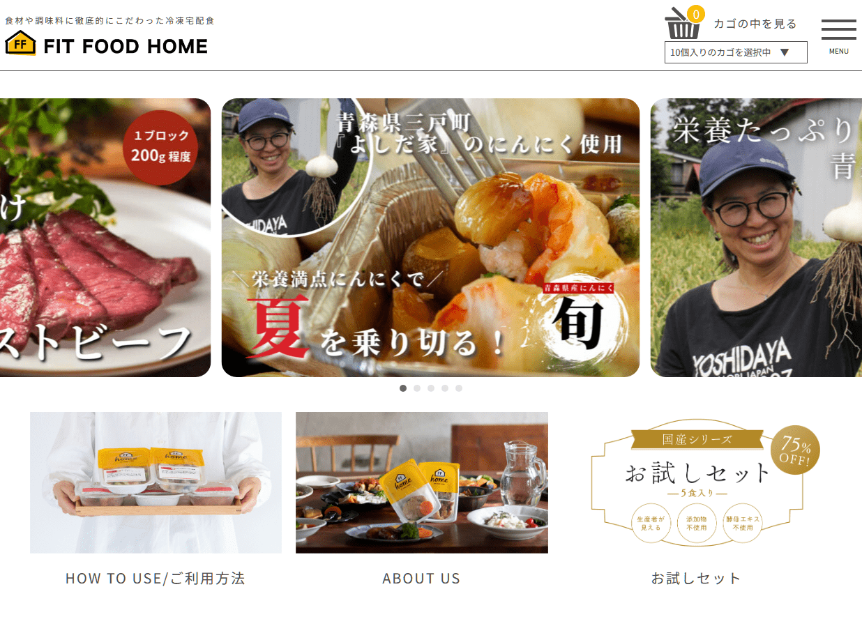 FIT FOOD HOMEイメージ1